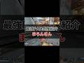 【apex】最強PADプレイヤー感度紹介!まろんさん編!!#shorts #apex #apexlegends