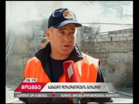 ე.წ. დეზერტირების მიმდებარე ტერიტორიაზე ხანძარი ლოკალიზებულია