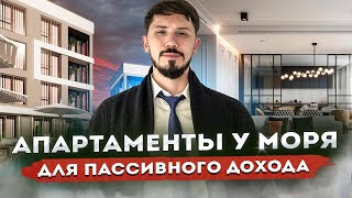 Дыхание 2!!! АПАРТАМЕНТЫ В СОЧИ У МОРЯ ПО ШОК ЦЕНЕ!!!