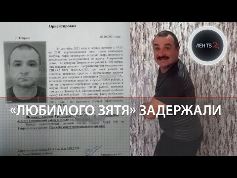 Тиктокер Любимый зять задержан | Алексея Щетинина поймали в сауне | Видео