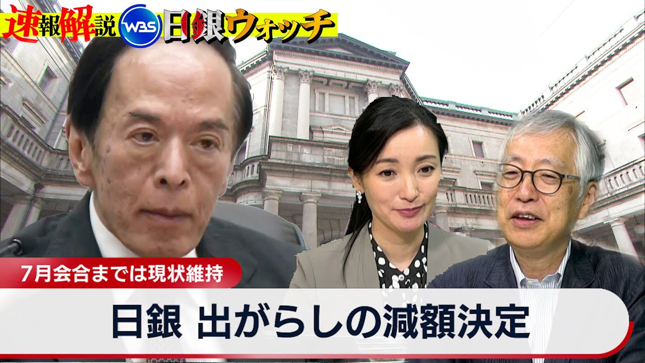 ナゼ慎重な対応…植田総裁の“心配事”とは？【大江麻理子の日銀ウォッチ