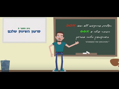 וִידֵאוֹ: כמה קמפיינים של קיקסטארטר מצליחים?