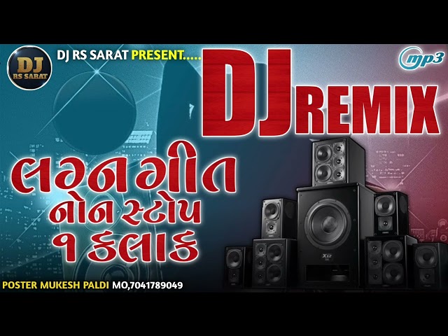 Dj Mix ભુક્કા નોનસ્ટોપ | New Gujarati Nonstop 2023 | Dj Remix Nonstop 2023 | Dj Ranjit Sarat class=