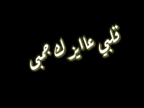 حالات واتس 2020 مهرجان يا ام شعر حرير