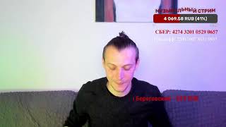 LIVE с Константином Давыдовым