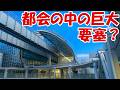 突如現れた巨大要塞【千葉旅③ゆっくまーの旅日記】