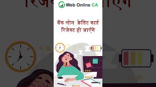 ⚠️ITR File Nahi Kiya? | Penalty, Loan & Credit Card Reject | आज ही ITR भरे | #shorts | #shortsvideo