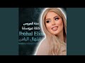 حنة العروس مبارك مبارك 