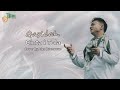 Qasidah  cinta i tola  alan darmawan cover