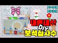 SUB) DIY 초보 보석십자수 | 다이소 보석십자수 (영국 편) | 같이 만들어요 | Vlog브이로그 | Beginner Home Hobby activities