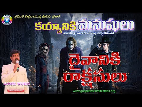 Gospel World Ministries KAKINADA Live Stream