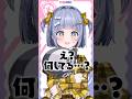なんの数字でしょうかそのに💀 #shorts #vtuber