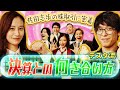 決算またぎの流儀 松井証券 テスタの魔法株学校 #6