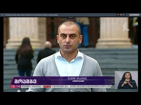 შაქარაშვილის საქმეზე სასამართლო არსებითი განხილვა მიმდინარეობს