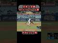 日本人投手のエグすぎるツーシーム集 #プロ野球 #ダルビッシュ有 #田中将大 #松坂大輔