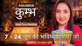 कुंभ राशी 7 जून - 21 जून 2026 | KUMBH Rashi June 2026 | AQUARIUS | THE DIVINE TAROT