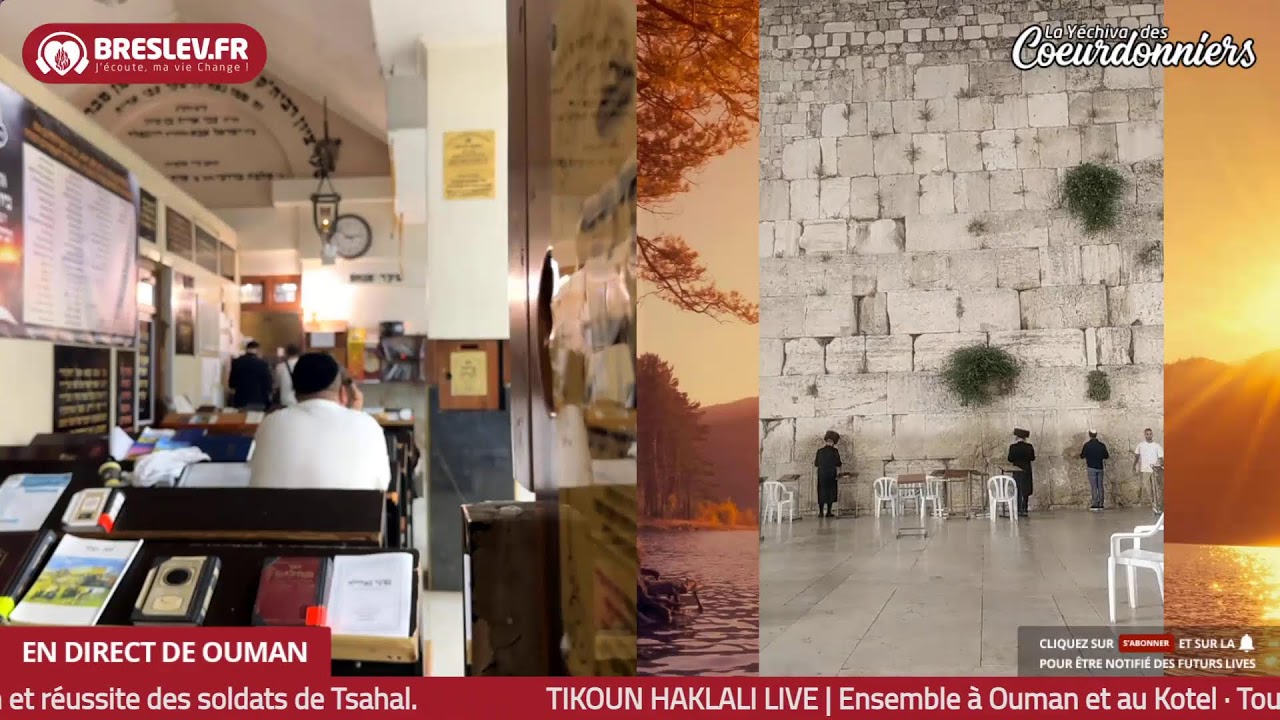 Tikoun Haclali ensemble Uman Kotel - 23 Juin - תיקון הכללי ביחד אומןכותל