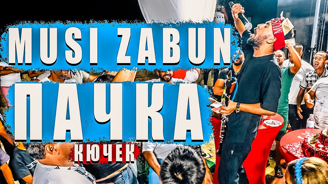 MUSI ZABUN - 2025 ПАЧКА КЮЧЕК