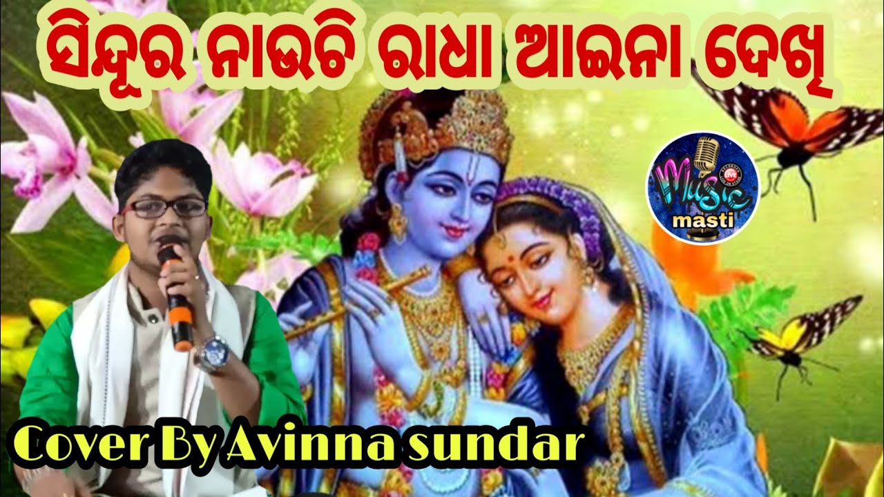 Sindura Nauchi Radha Aaina Dekhi  Recorded Live On Stage  Cover By Avinasundar