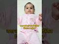 Bachhe ko biscuit khilana chahiye ya nahi? | बच्चे को चाय क्यों नहीं पिलाना चाहिए? #shorts #baby