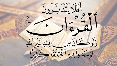 ساعة كاملة 🕛🎧 | تلاوة تقشعر لها الأبدان بصوت جميل جدا قبل نوم 😴🥀