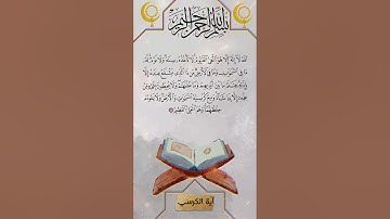 تلاوة خاشعة بصوت جميل#المصحف #الصلاة_على_النبي #قران_كريم #نبض_التسبيح #قرآن_كريم #تلاوة_خاشعة