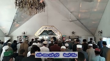 صلاة الجمعة | سورة الاعلي | تلاوه ترتيل جميل و معطره | امام قارئ محمد طلحه | March 15-2024