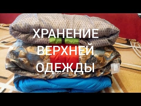 Такой Способ хранения Вы 100 Будете использовать Если у Вас Мало места в шкафу