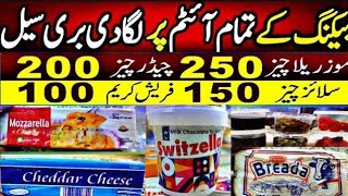 Cheddar, Mozzarella, Pizza Cheese, Wholesale Price | Baking Items Wholesale shop | @Kkv3680 