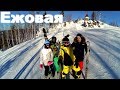 ГЛЦ Гора Ежовая 2019 | Горные лыжи скоростной спуск экшен экстрим горнолыжка