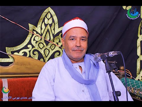 الشيخ جمال مصطفى متولى ختام عزاء الحاج محمود غمرى محمد هيكل كفر الشرفا 22 9 2025