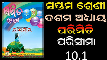 odiamedium | class 7 | math | chapter 10 | parimiti | parisima | 10.1 | perimeter | phagunu barik