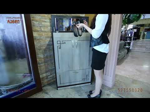 ფეხსაცმელების კარადა სარკით