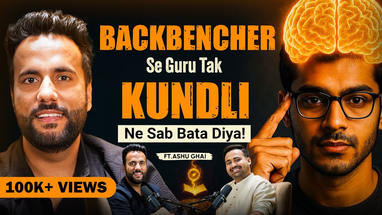 Teacher, Karma aur Kundli | क्या एक शिक्षक भी कर्म लेकर आता है? Ft. @AshuGhai11th12th