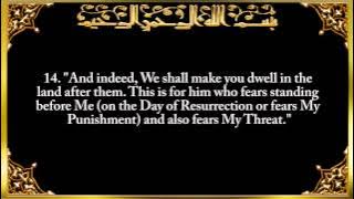 ISLAMIC VIDEOS : 014  Surat Ibrahim Abrahim   By Saad Al Ghamdi