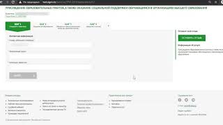 картинка: Инструкция по подаче документов на конкурс образовательных грантов