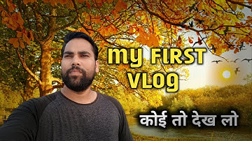 My First Vlog || My First Video On Youtube || तीसरी लहर ❤