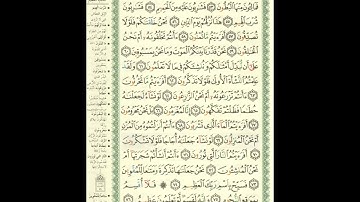 الورد اليومى سورة الواقعة من الاية 51 الى الاية 76 بصوت القارئ الشيخ ماهر المعيقلى #ماهر_المعيقلي