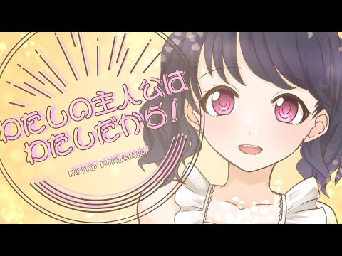 【シャニマス】わたしの主人公はわたしだから！【fan made movie】