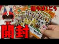 【あつ森】amiiboカード5パック入手したから開封していくぜ