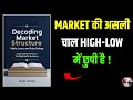 Decoding Market Structure: Highs, Lows, and Price Swings – Book Summary in Hindi | Trade Adhyay