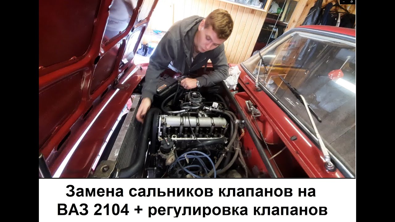 Замена сальников клапанов на ВАЗ 2104 своими руками (без снятия головки ...