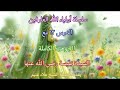 كرامات السيدة الكاملة العارفة بالله نفيسة رضي الله عنها