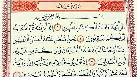 تلاوه خاشعه وماتيسر من سورة يوسف بصوت الاستاذ محمد ربيع