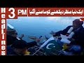 Watch Aik Naya Manzar Dekhny Ko Samny Agya - Headlines 3PM - 24 January 2018 | ATV Online In HD
