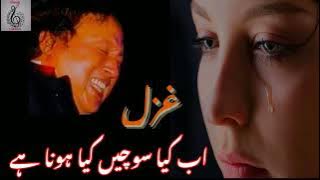 Nusrat Fateh Ali | Ghazals | Heart Touching | sad ghazal
