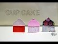 วิธีพับกระดาษ ง่ายๆ - "คัพเค้ก" - Cup Cake เข้าใจง่าย | Easy