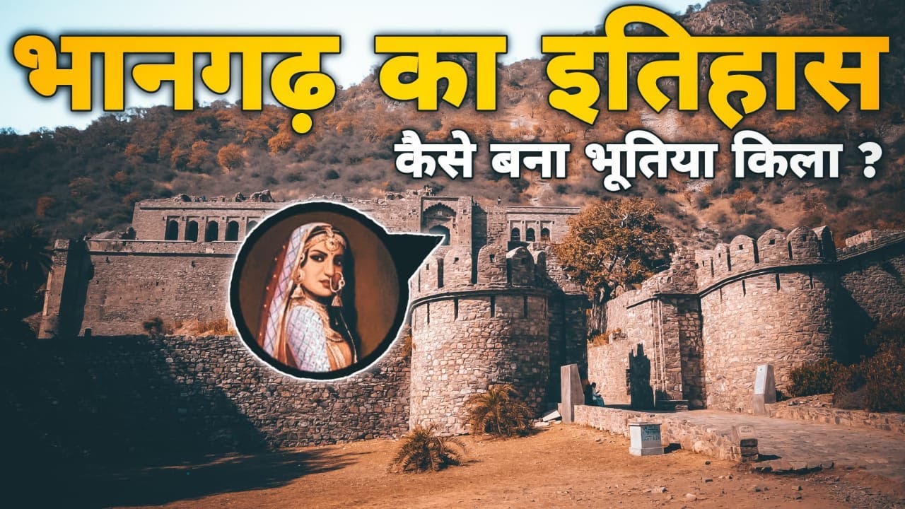 The Story Of Bhangarh Fort Rohit Pandit the-story-of-bhangarh-fort-rohit-pandit