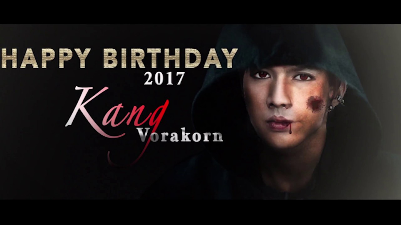 [OPV] ขอเป็นคนของเธอ-กั้ง วรกร (kang 23rd birthday) 2017