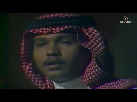 أغنية مالي ومال الناس فنان العرب محمد عبده 